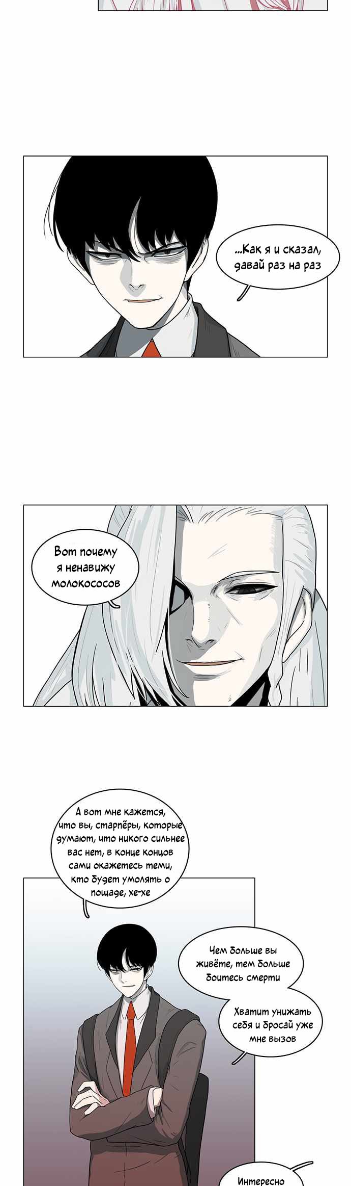 Манга Я, Лорд демонов, становлюсь учеником средней школы - Глава 41 Страница 3