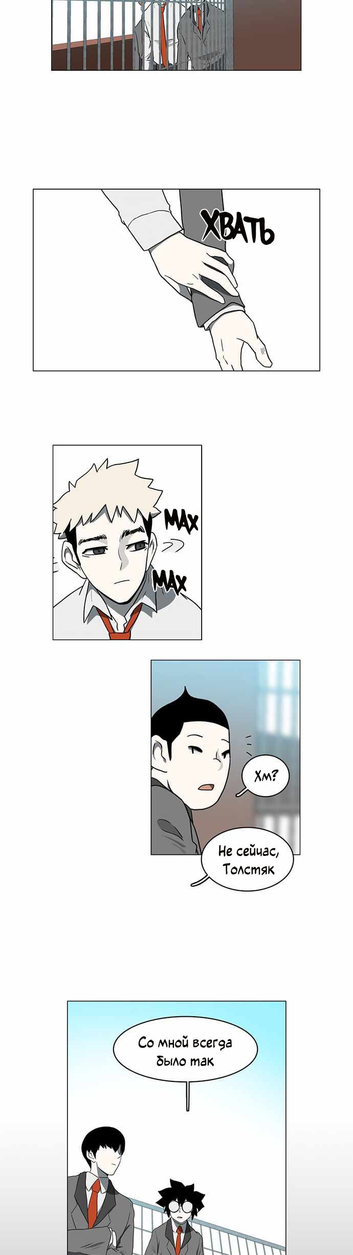 Манга Я, Лорд демонов, становлюсь учеником средней школы - Глава 41 Страница 27