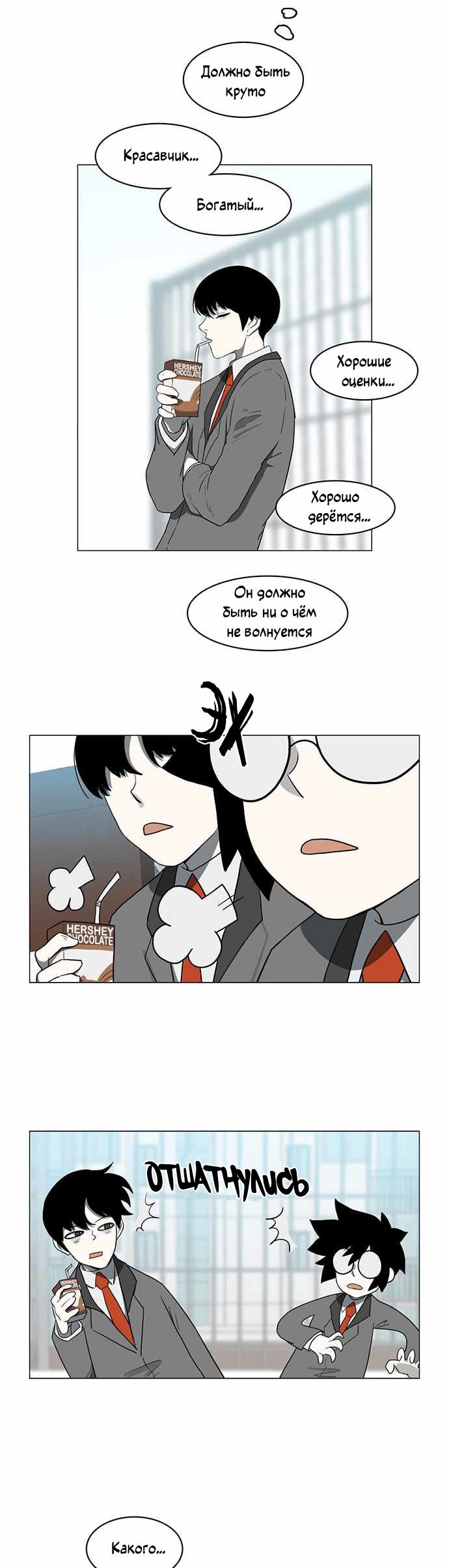 Манга Я, Лорд демонов, становлюсь учеником средней школы - Глава 41 Страница 21