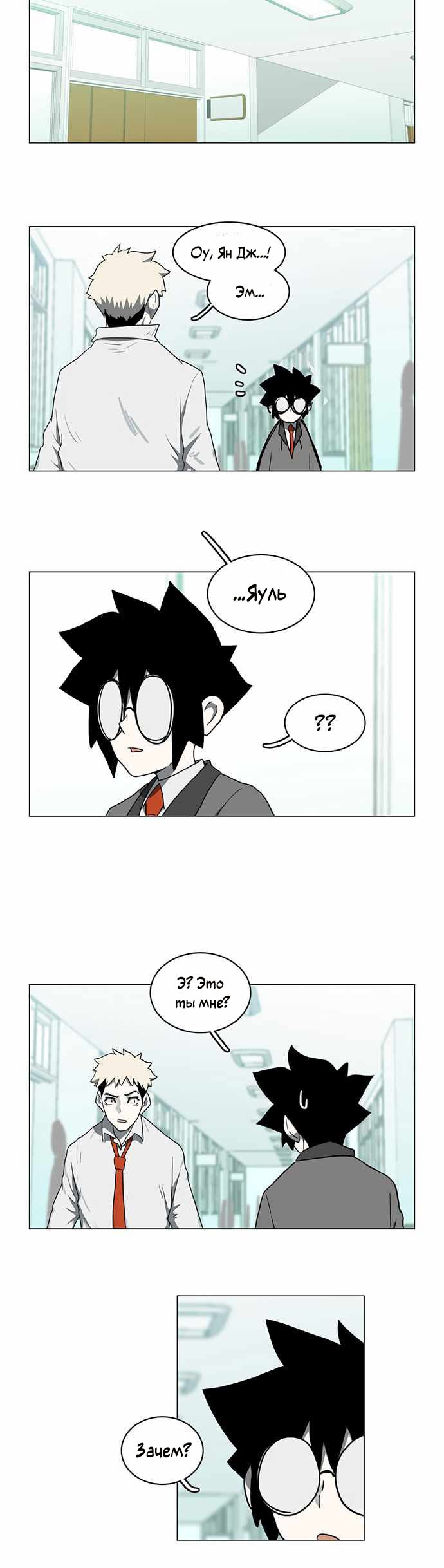 Манга Я, Лорд демонов, становлюсь учеником средней школы - Глава 41 Страница 30