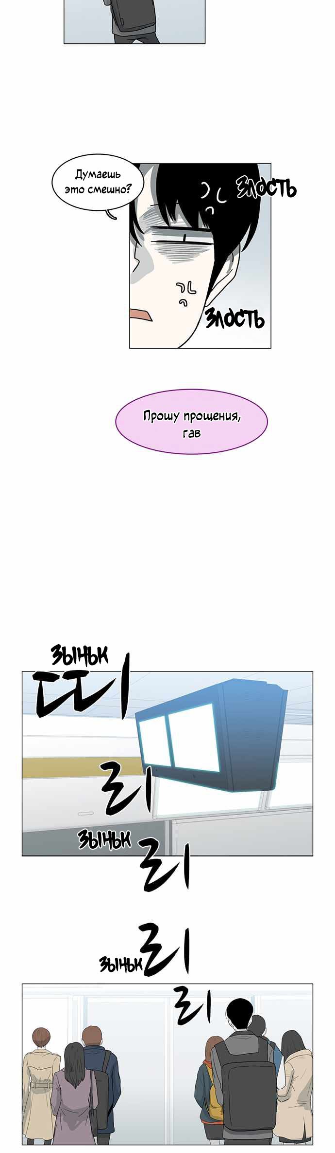 Манга Я, Лорд демонов, становлюсь учеником средней школы - Глава 41 Страница 10