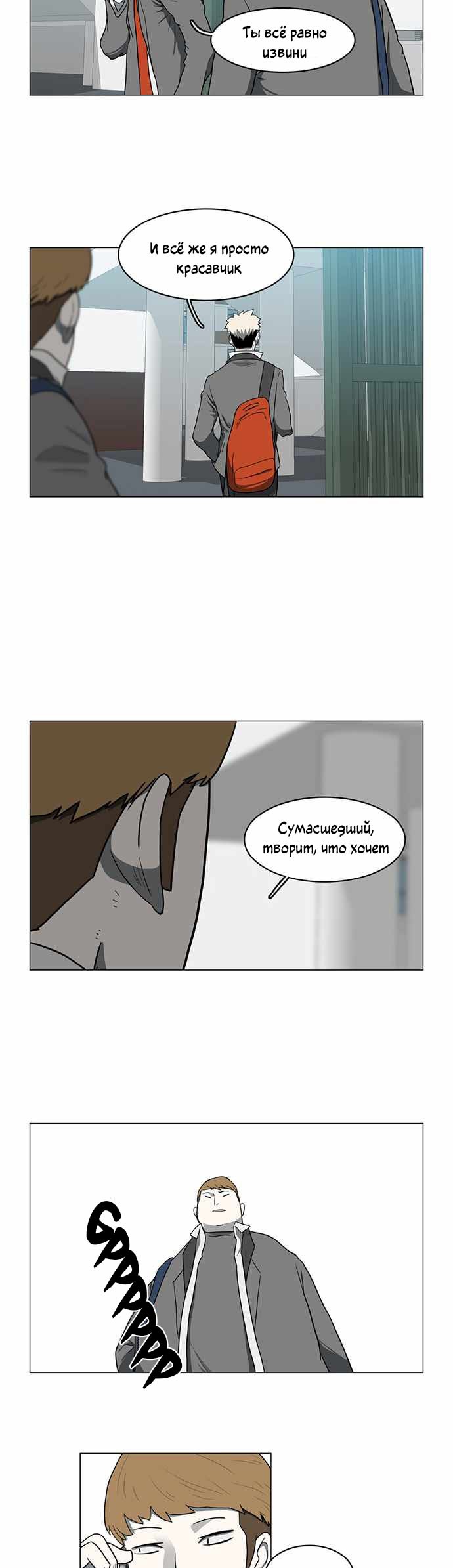 Манга Я, Лорд демонов, становлюсь учеником средней школы - Глава 41 Страница 15