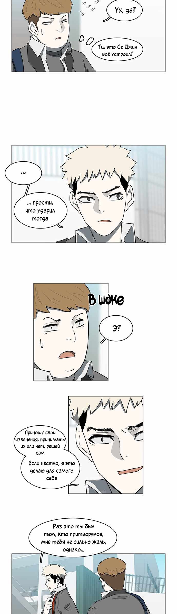 Манга Я, Лорд демонов, становлюсь учеником средней школы - Глава 41 Страница 14