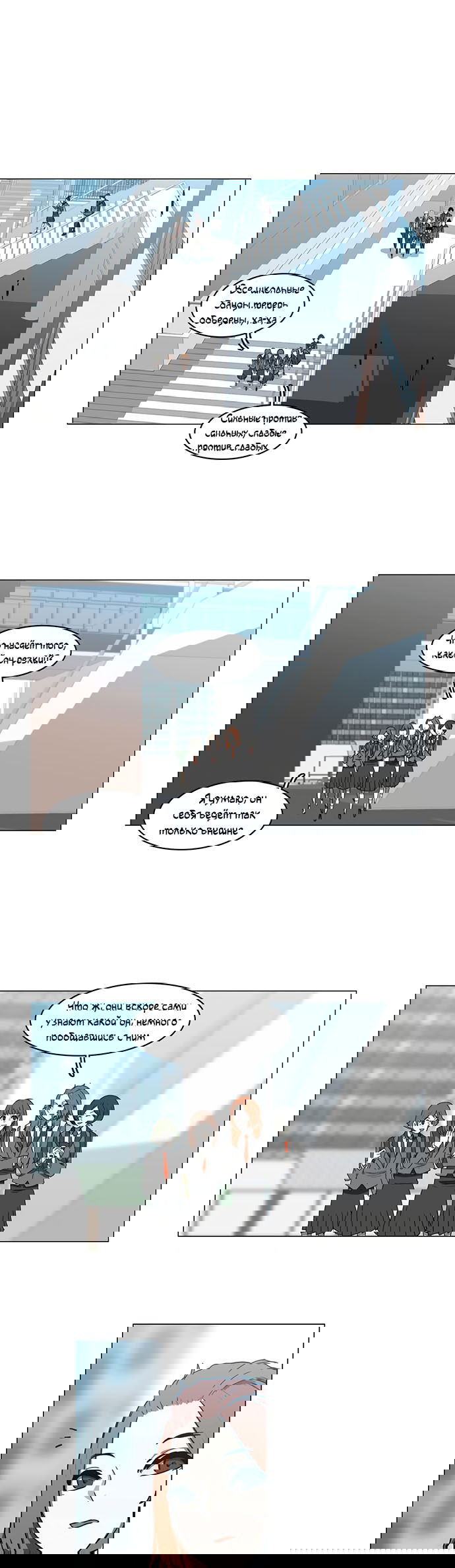 Манга Я, Лорд демонов, становлюсь учеником средней школы - Глава 42 Страница 10