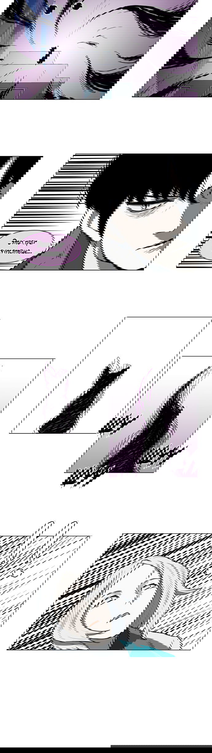 Манга Я, Лорд демонов, становлюсь учеником средней школы - Глава 42 Страница 32