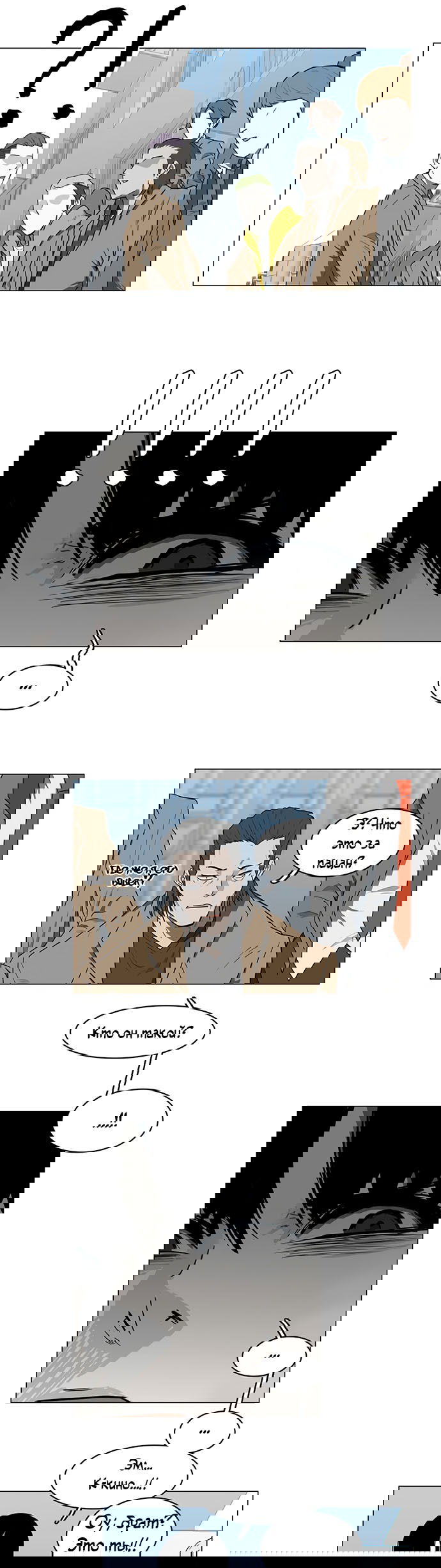 Манга Я, Лорд демонов, становлюсь учеником средней школы - Глава 42 Страница 29