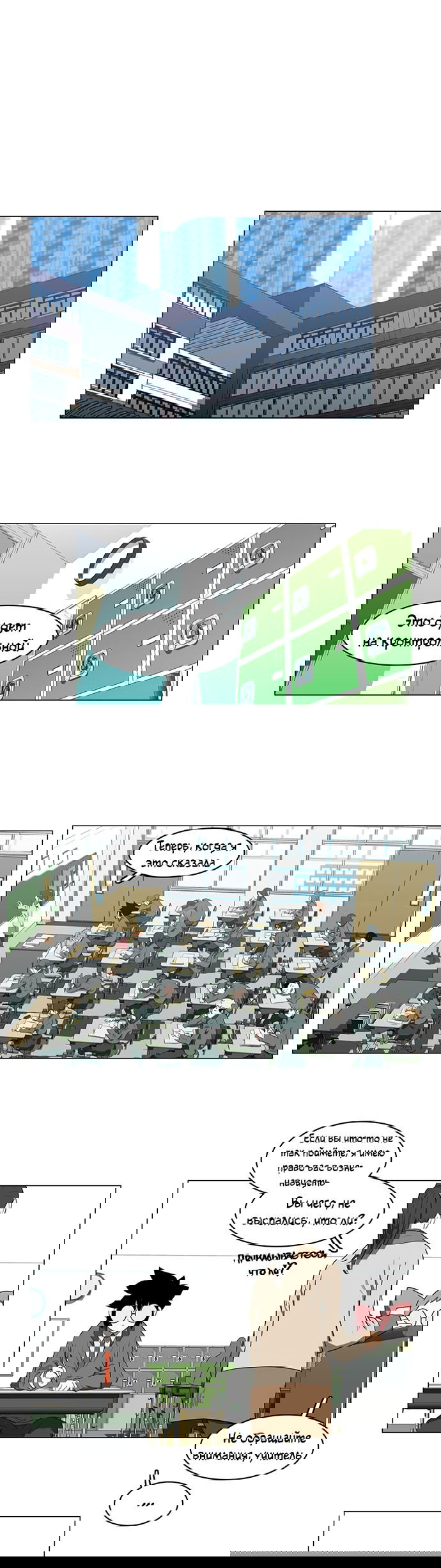 Манга Я, Лорд демонов, становлюсь учеником средней школы - Глава 42 Страница 1