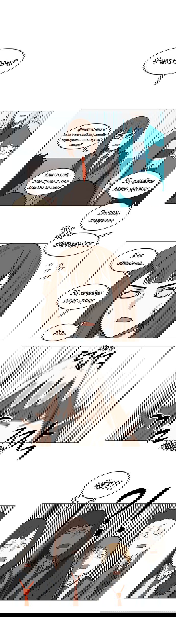 Манга Я, Лорд демонов, становлюсь учеником средней школы - Глава 42 Страница 28