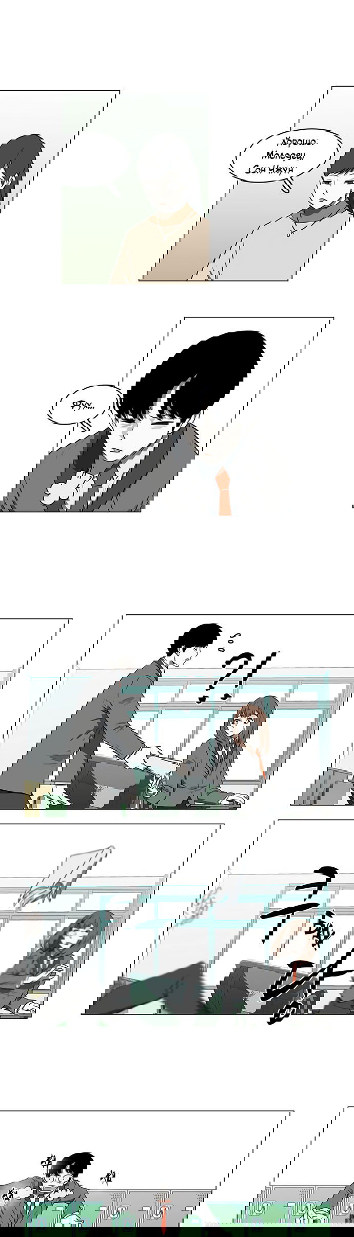 Манга Я, Лорд демонов, становлюсь учеником средней школы - Глава 42 Страница 5