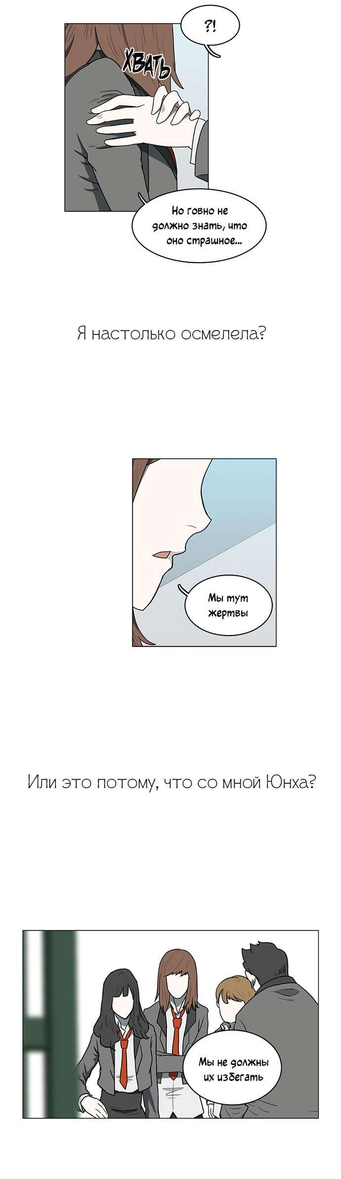 Манга Я, Лорд демонов, становлюсь учеником средней школы - Глава 42 Страница 13