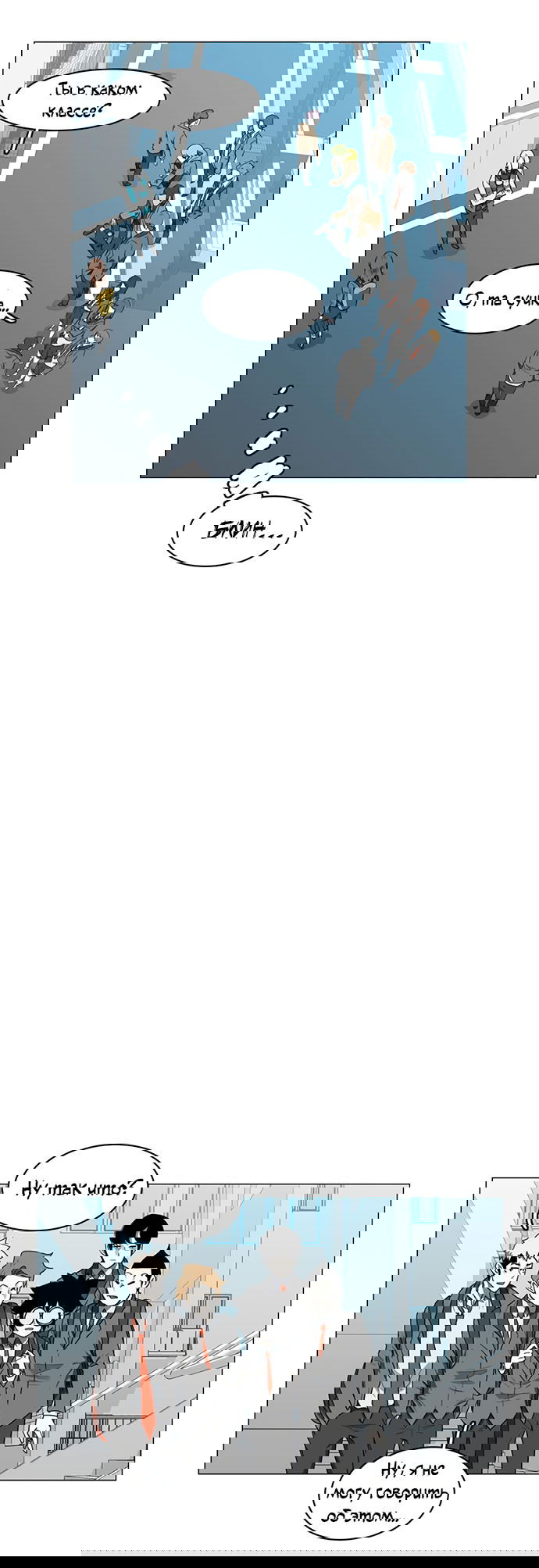 Манга Я, Лорд демонов, становлюсь учеником средней школы - Глава 42 Страница 20