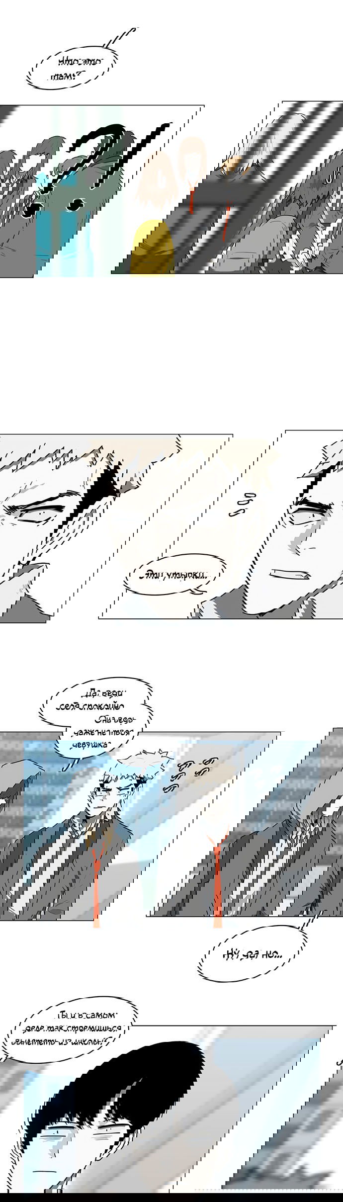 Манга Я, Лорд демонов, становлюсь учеником средней школы - Глава 42 Страница 25