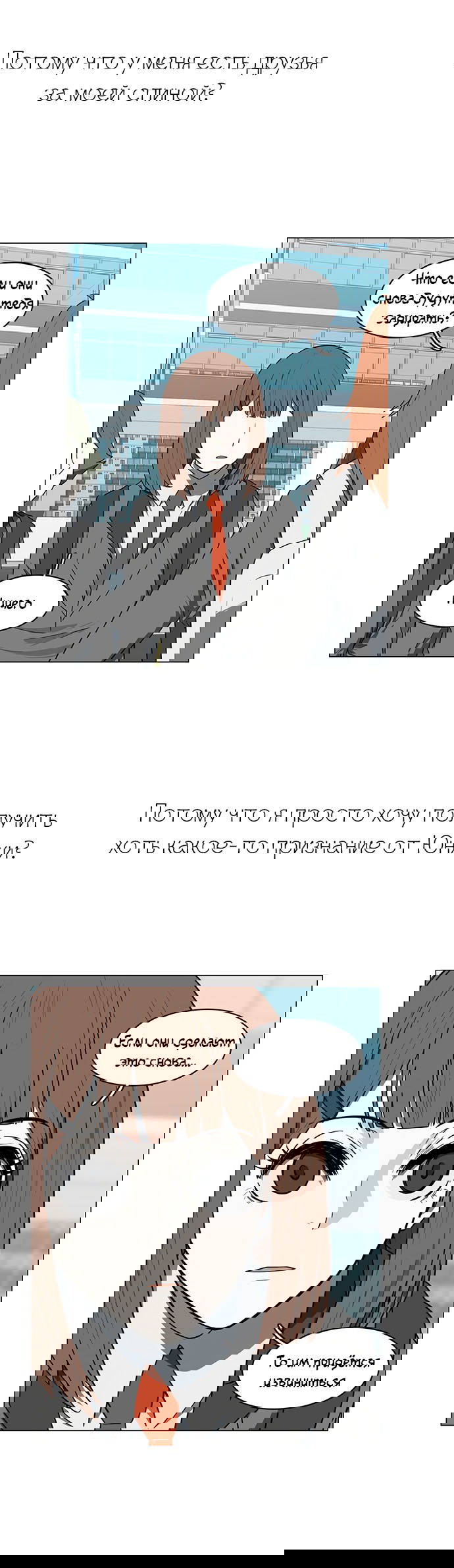 Манга Я, Лорд демонов, становлюсь учеником средней школы - Глава 42 Страница 14