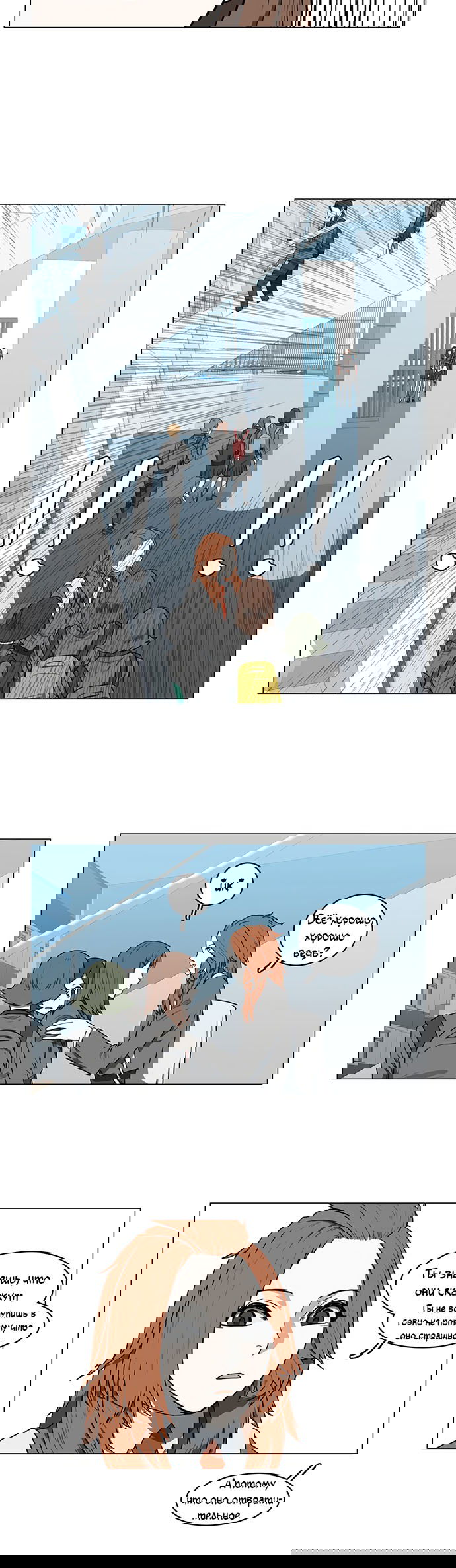 Манга Я, Лорд демонов, становлюсь учеником средней школы - Глава 42 Страница 12