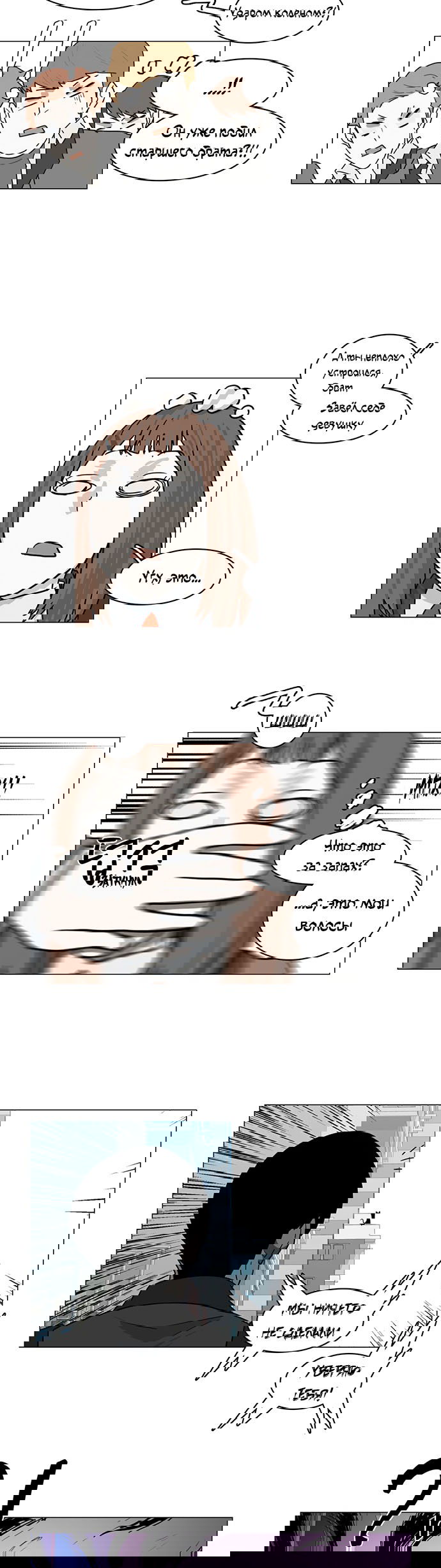 Манга Я, Лорд демонов, становлюсь учеником средней школы - Глава 42 Страница 31