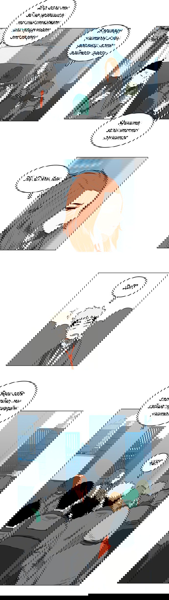 Манга Я, Лорд демонов, становлюсь учеником средней школы - Глава 42 Страница 24