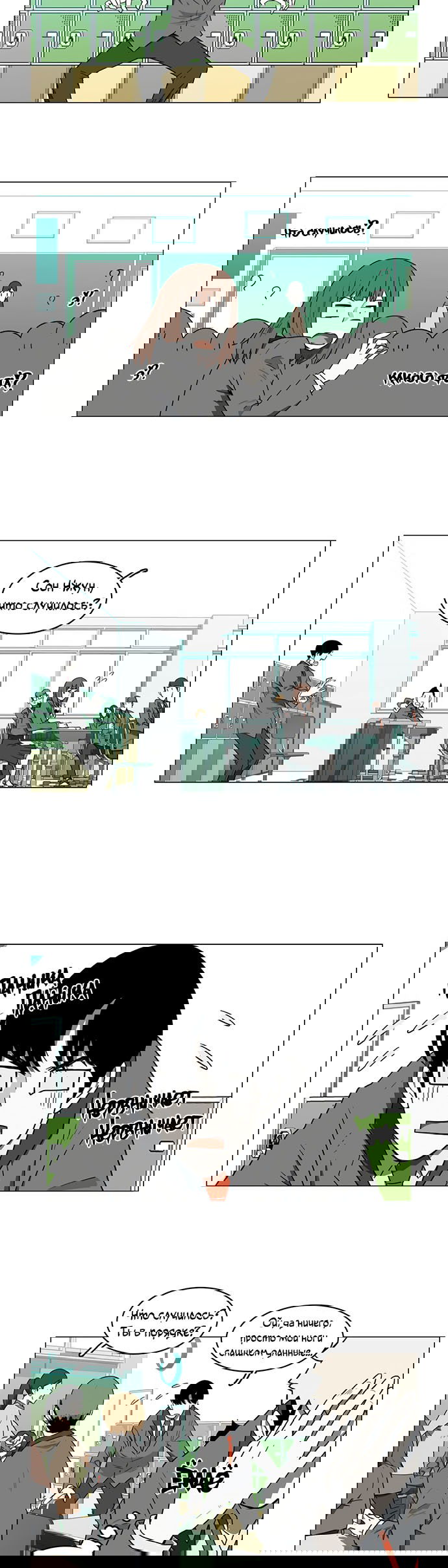 Манга Я, Лорд демонов, становлюсь учеником средней школы - Глава 42 Страница 6