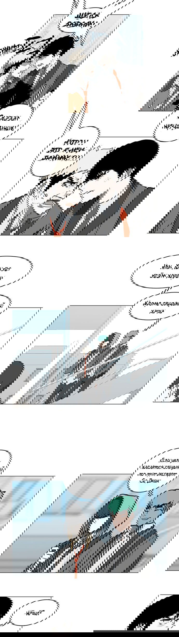 Манга Я, Лорд демонов, становлюсь учеником средней школы - Глава 42 Страница 22