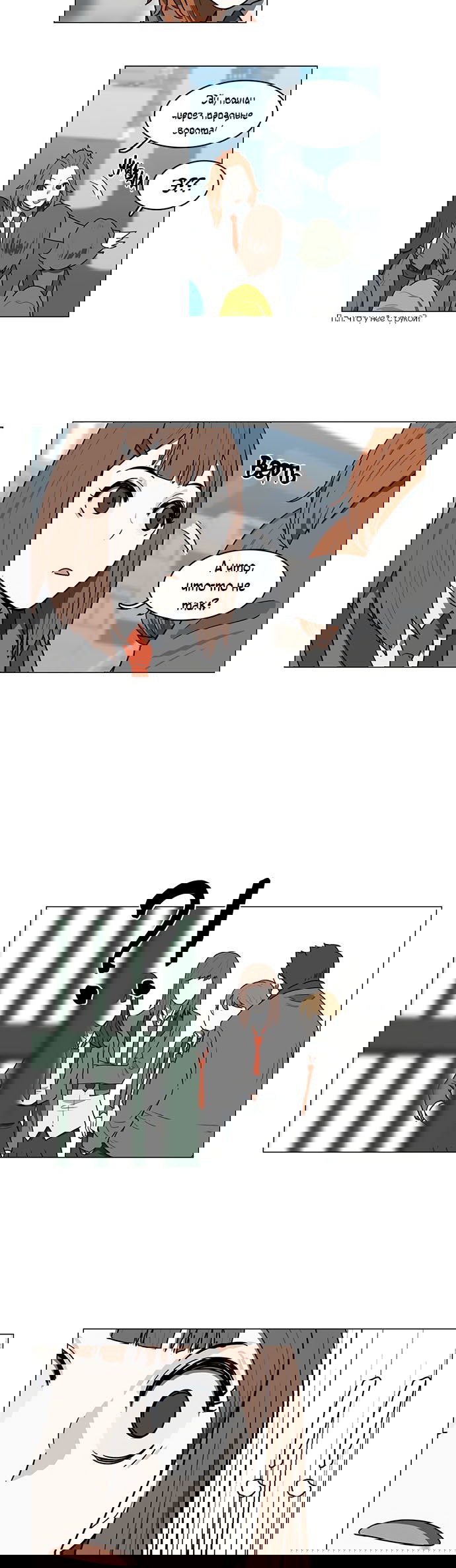 Манга Я, Лорд демонов, становлюсь учеником средней школы - Глава 42 Страница 11