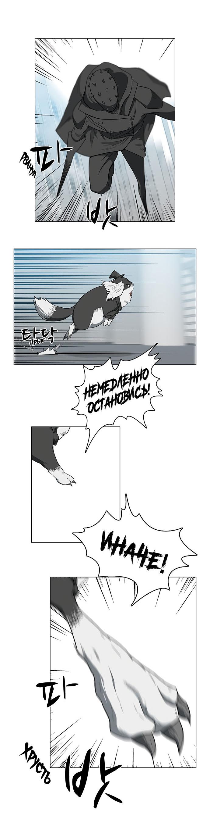 Манга Я, Лорд демонов, становлюсь учеником средней школы - Глава 43 Страница 21