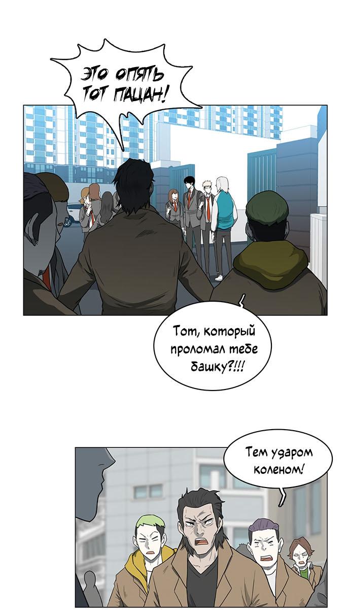 Манга Я, Лорд демонов, становлюсь учеником средней школы - Глава 43 Страница 1