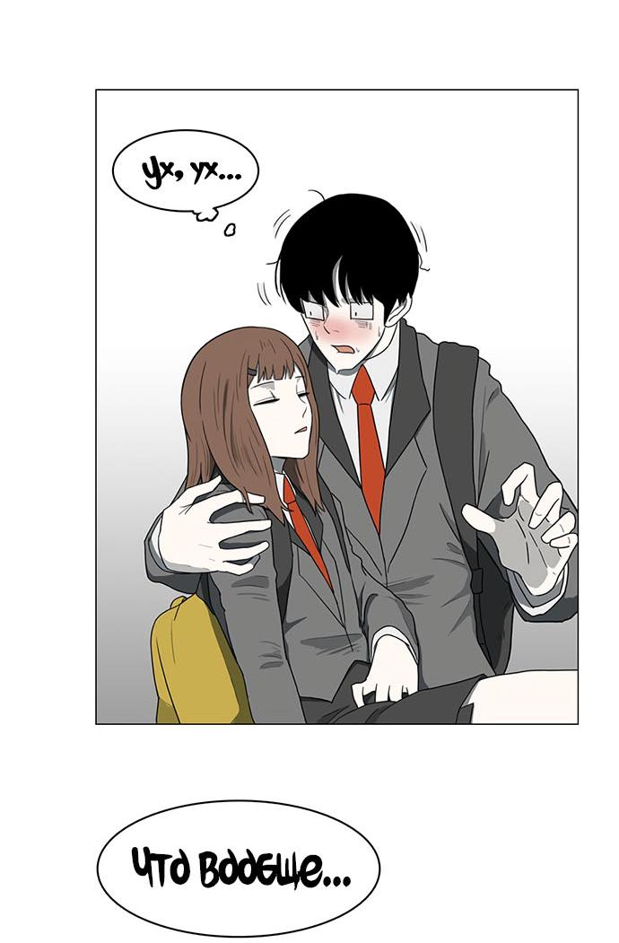 Манга Я, Лорд демонов, становлюсь учеником средней школы - Глава 43 Страница 29