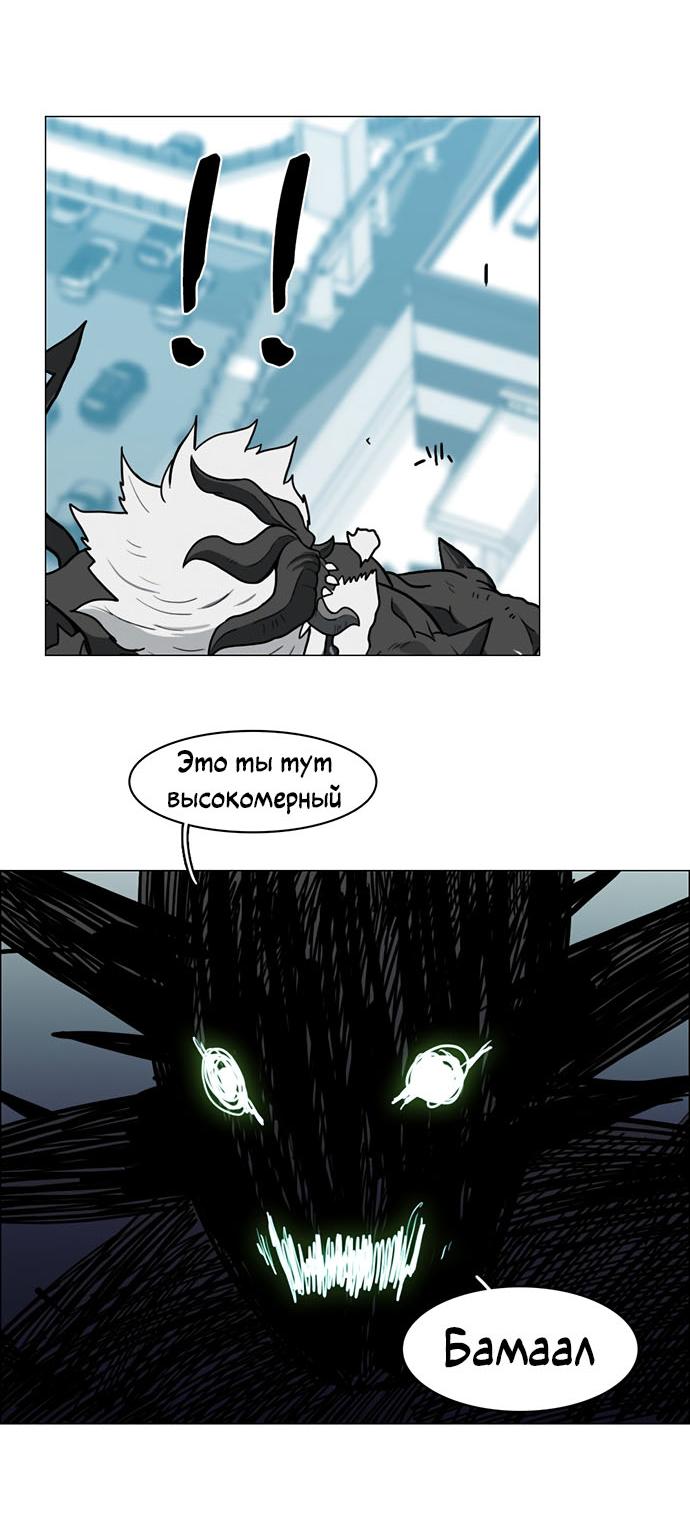 Манга Я, Лорд демонов, становлюсь учеником средней школы - Глава 43 Страница 44