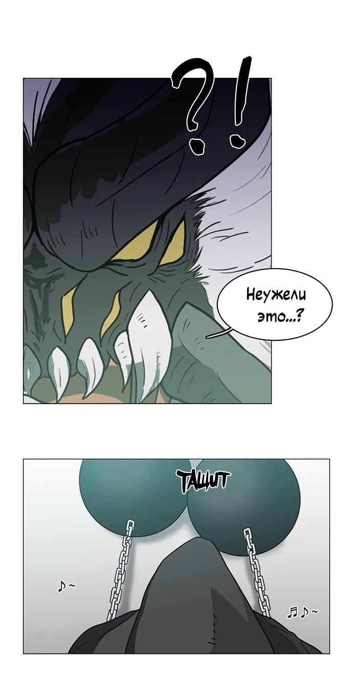 Манга Я, Лорд демонов, становлюсь учеником средней школы - Глава 43 Страница 41