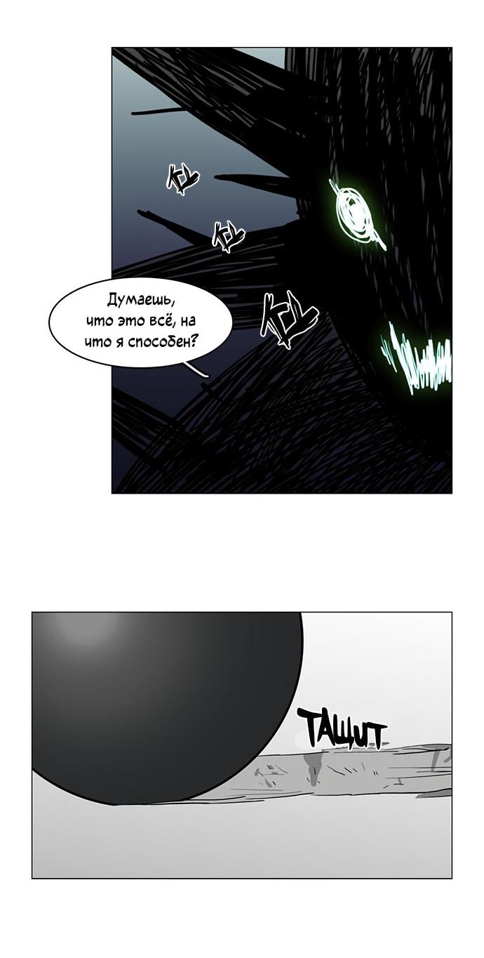 Манга Я, Лорд демонов, становлюсь учеником средней школы - Глава 43 Страница 40