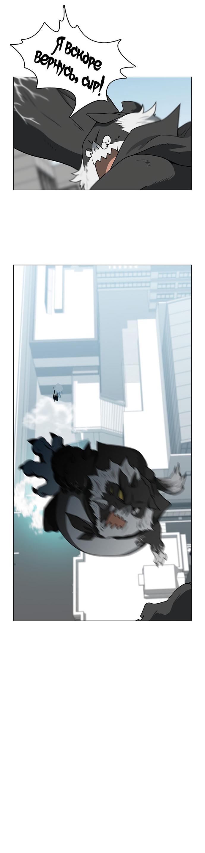 Манга Я, Лорд демонов, становлюсь учеником средней школы - Глава 43 Страница 23