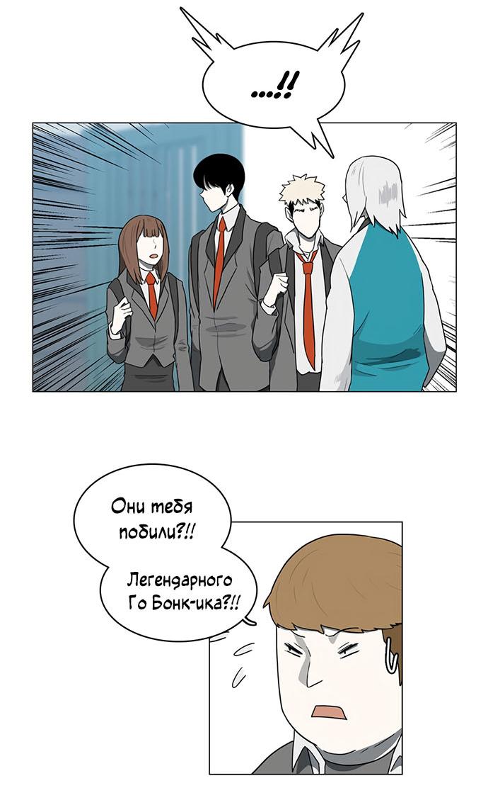 Манга Я, Лорд демонов, становлюсь учеником средней школы - Глава 43 Страница 2