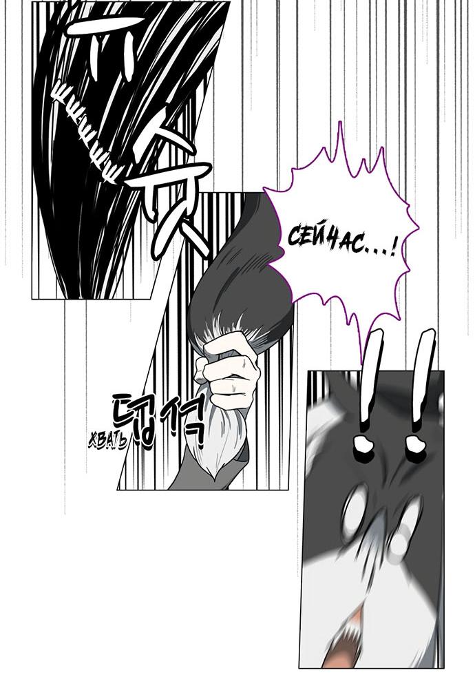 Манга Я, Лорд демонов, становлюсь учеником средней школы - Глава 43 Страница 13
