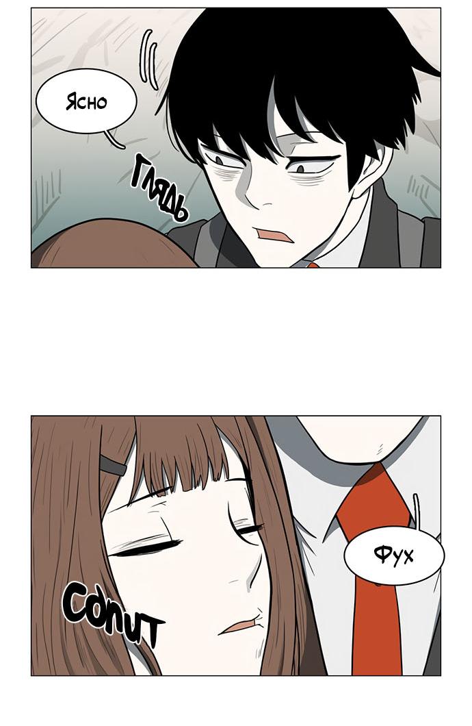 Манга Я, Лорд демонов, становлюсь учеником средней школы - Глава 43 Страница 27