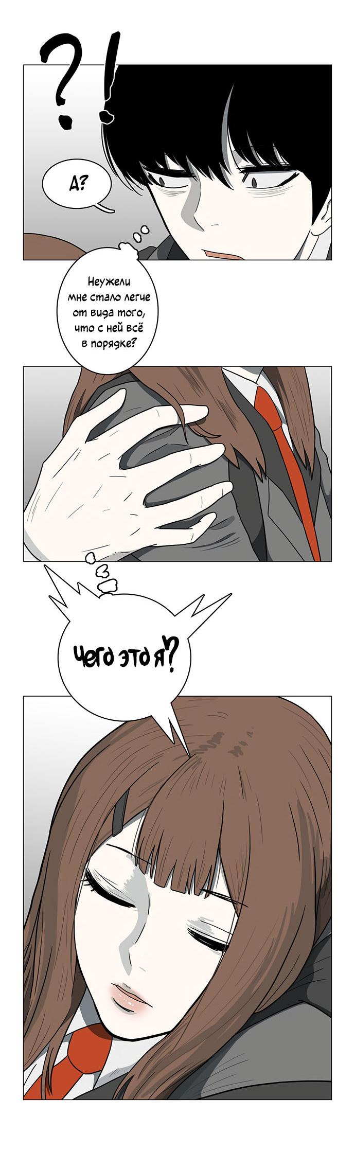 Манга Я, Лорд демонов, становлюсь учеником средней школы - Глава 43 Страница 28