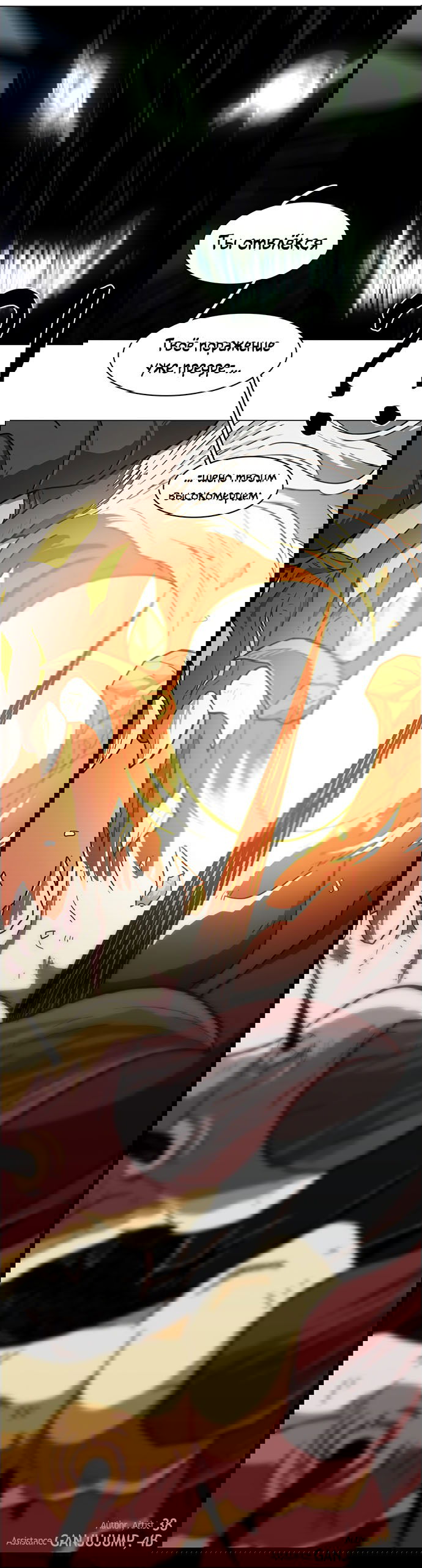 Манга Я, Лорд демонов, становлюсь учеником средней школы - Глава 43 Страница 46