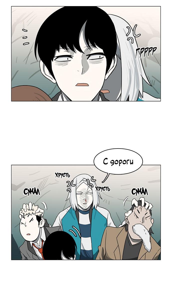 Манга Я, Лорд демонов, становлюсь учеником средней школы - Глава 43 Страница 25