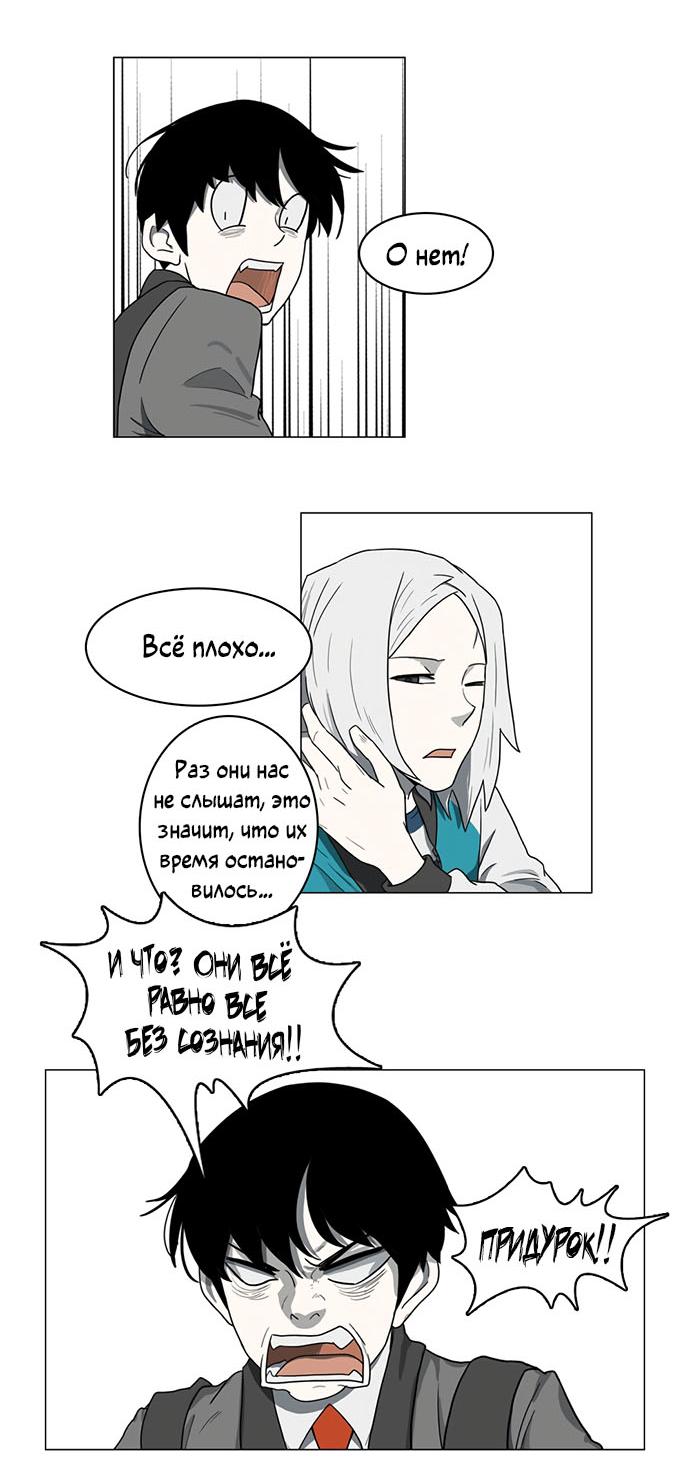 Манга Я, Лорд демонов, становлюсь учеником средней школы - Глава 43 Страница 33