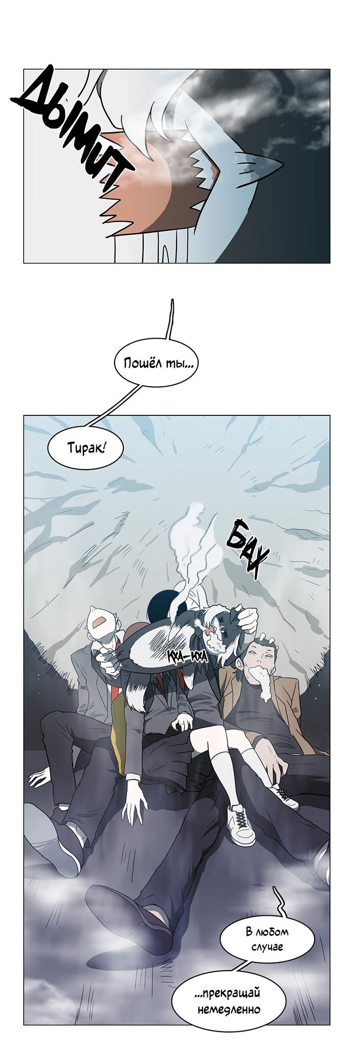 Манга Я, Лорд демонов, становлюсь учеником средней школы - Глава 43 Страница 17