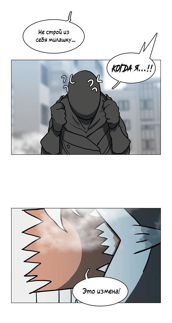 Манга Я, Лорд демонов, становлюсь учеником средней школы - Глава 43 Страница 18