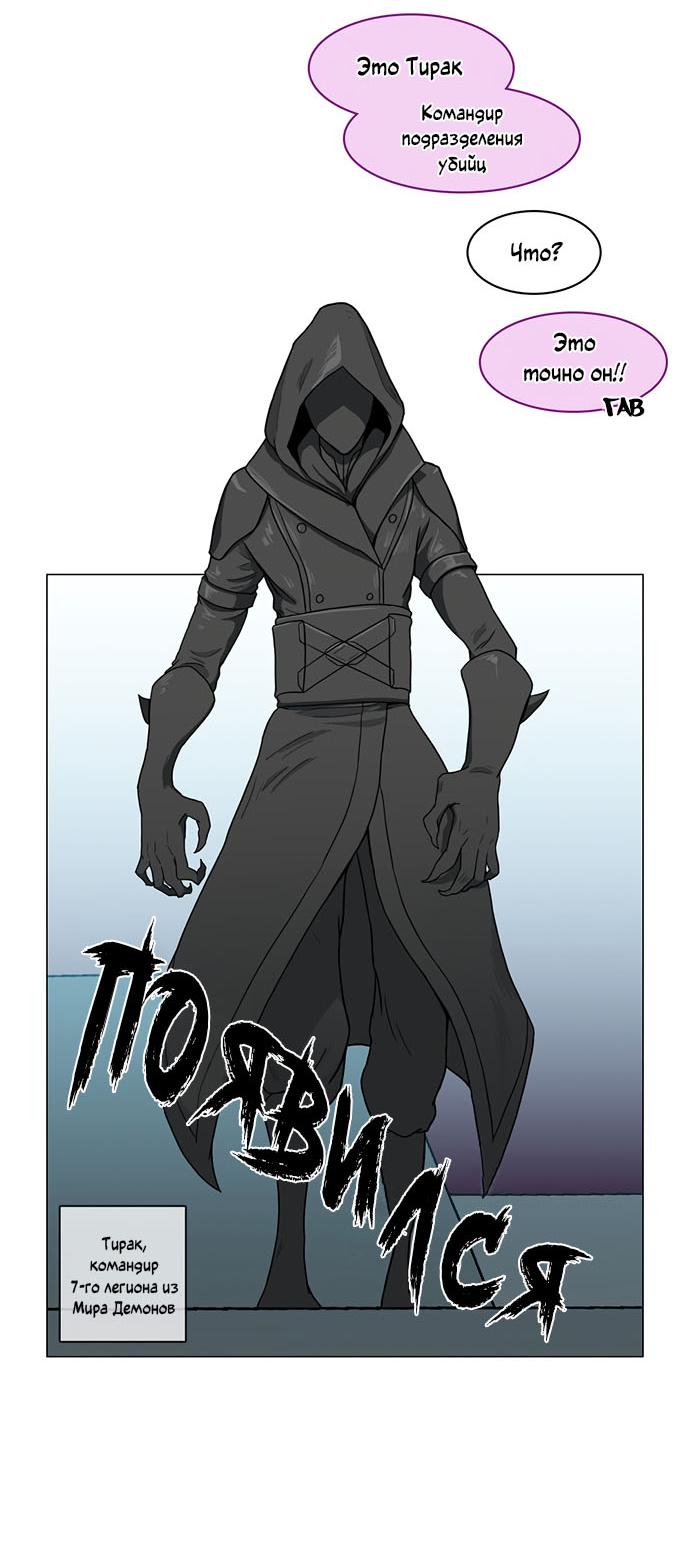 Манга Я, Лорд демонов, становлюсь учеником средней школы - Глава 43 Страница 7