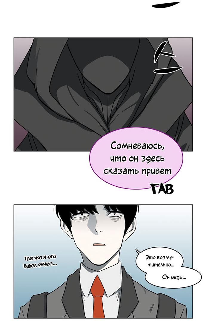 Манга Я, Лорд демонов, становлюсь учеником средней школы - Глава 43 Страница 6