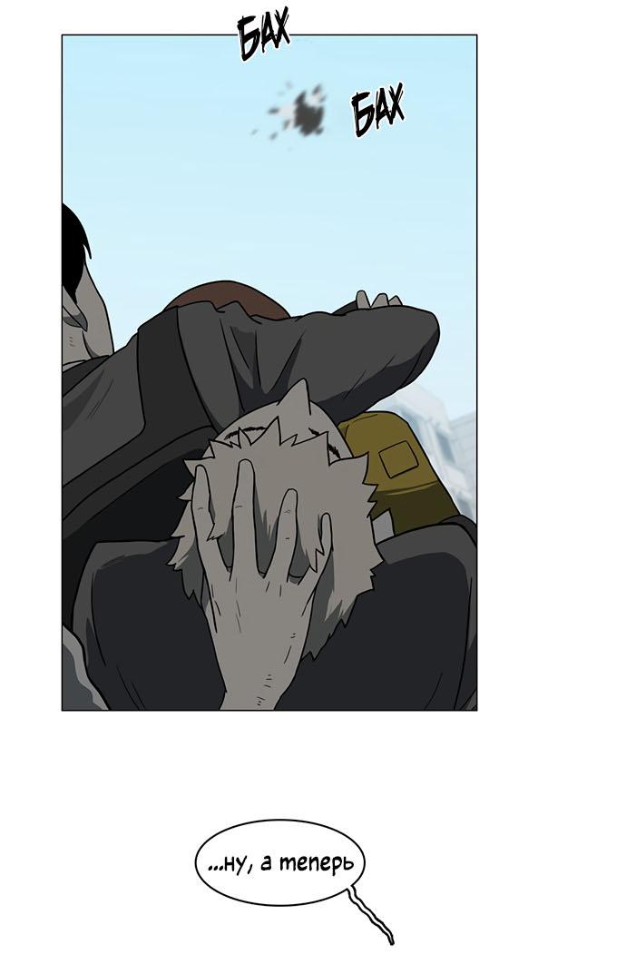 Манга Я, Лорд демонов, становлюсь учеником средней школы - Глава 43 Страница 24