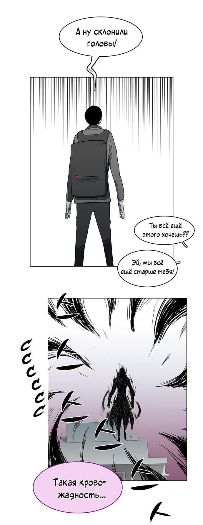 Манга Я, Лорд демонов, становлюсь учеником средней школы - Глава 43 Страница 5