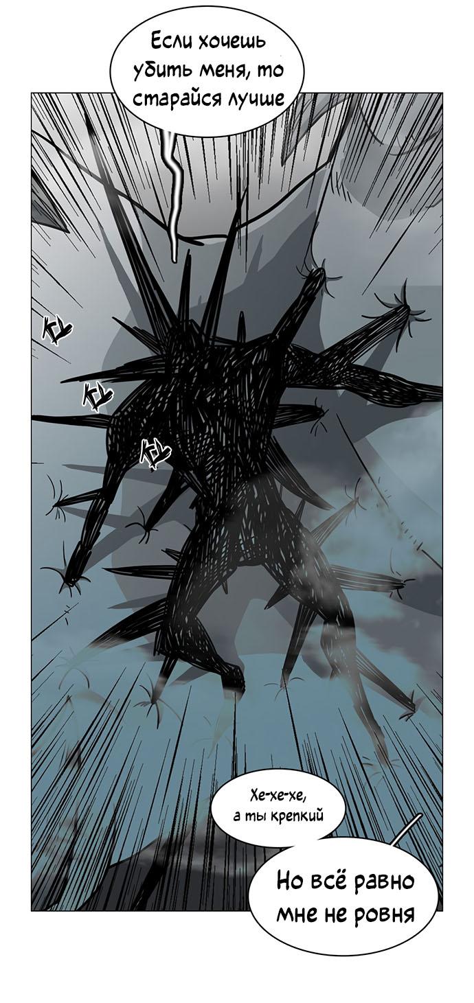 Манга Я, Лорд демонов, становлюсь учеником средней школы - Глава 43 Страница 39