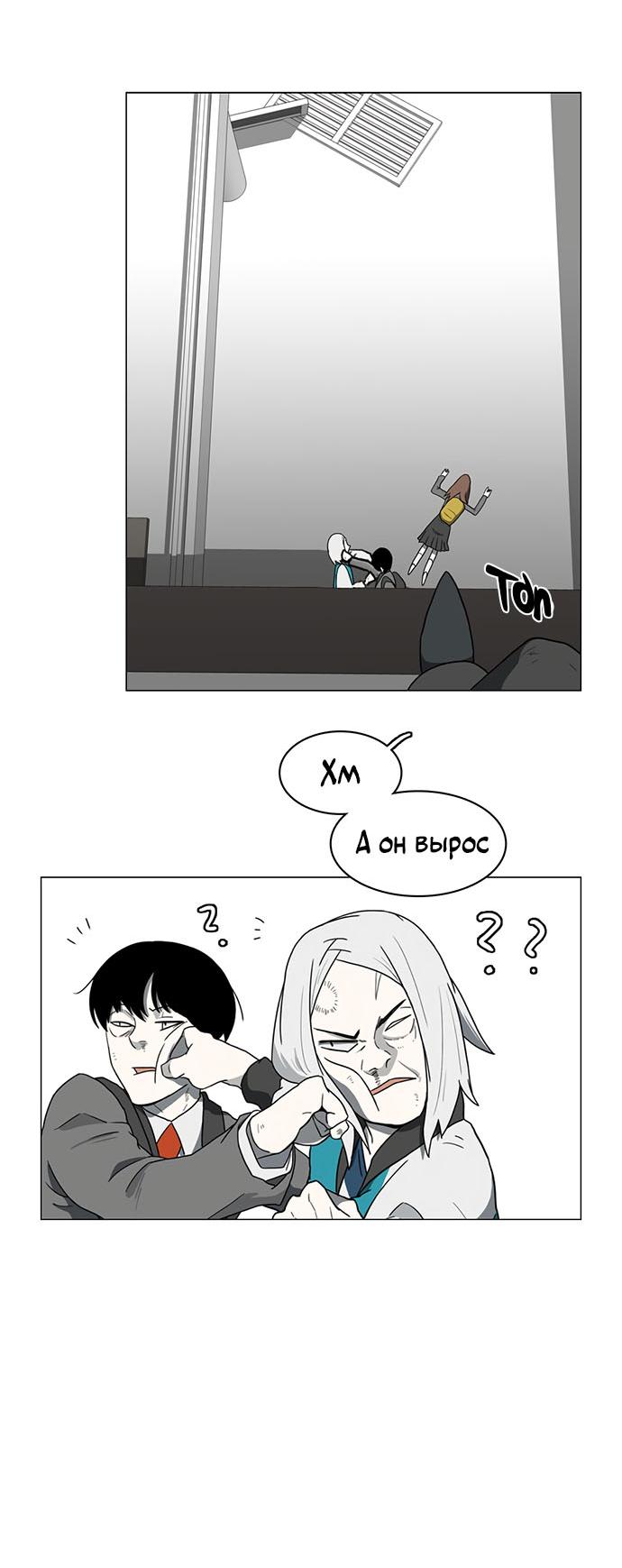 Манга Я, Лорд демонов, становлюсь учеником средней школы - Глава 43 Страница 45