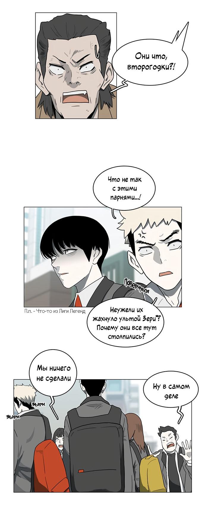 Манга Я, Лорд демонов, становлюсь учеником средней школы - Глава 43 Страница 3