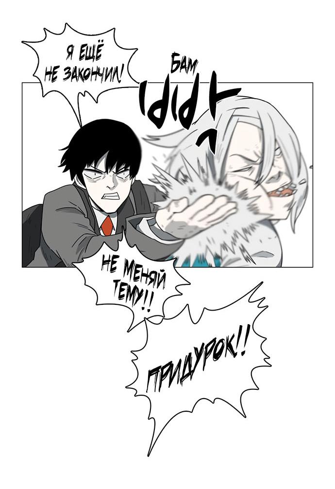 Манга Я, Лорд демонов, становлюсь учеником средней школы - Глава 43 Страница 35