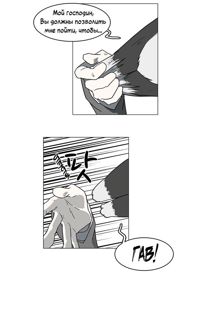 Манга Я, Лорд демонов, становлюсь учеником средней школы - Глава 43 Страница 20