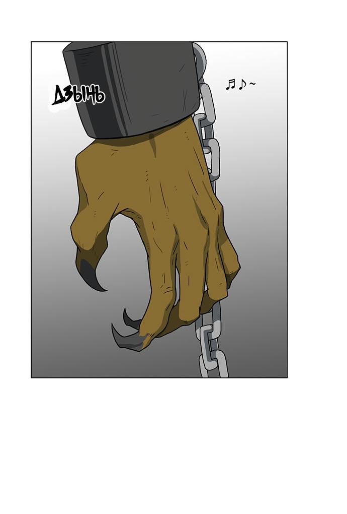 Манга Я, Лорд демонов, становлюсь учеником средней школы - Глава 43 Страница 42