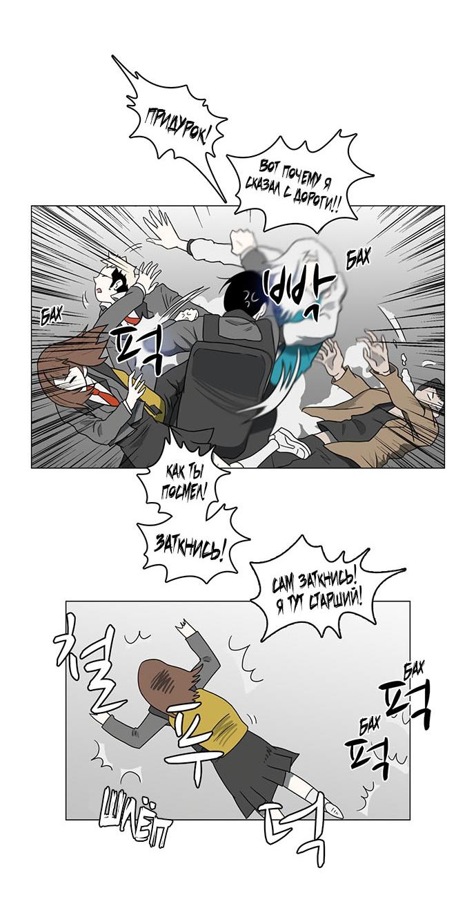 Манга Я, Лорд демонов, становлюсь учеником средней школы - Глава 43 Страница 32